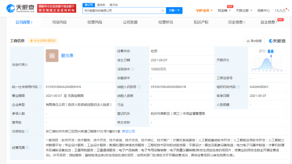 吉利成立朗歌科技公司，注冊資本1億元劍指電力電子元器件銷售